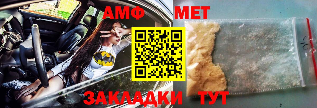 АМФ  Вход с VPN  Старая Купавна  АМФ Розовый 