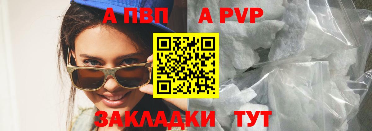 Alpha PVP Соль Старая Купавна