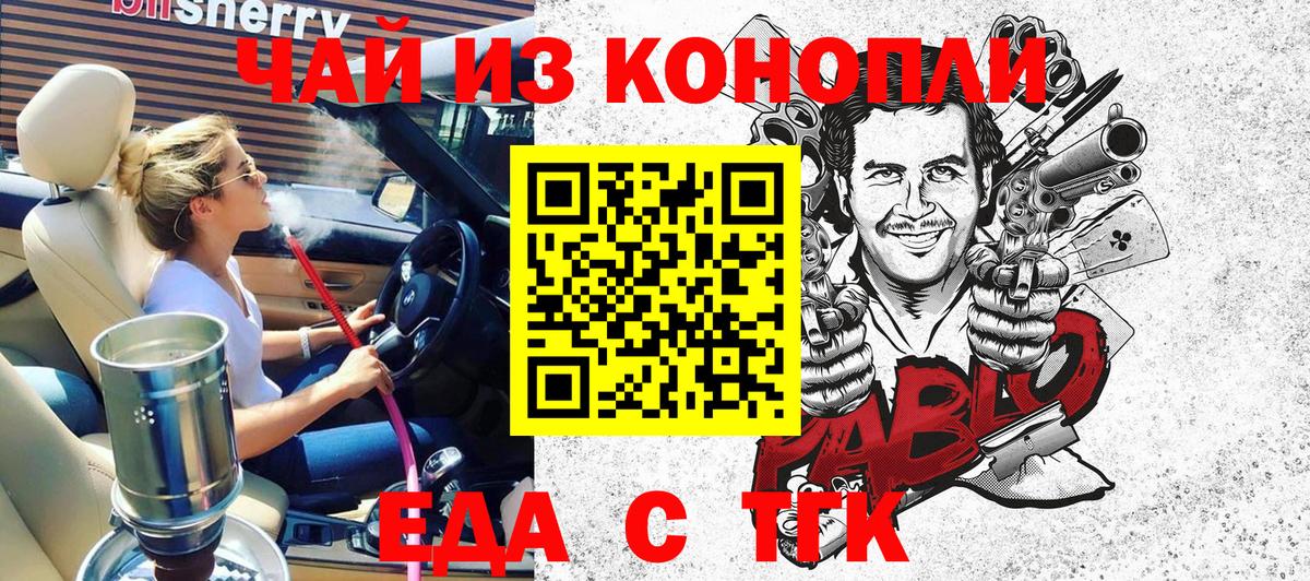Canna-Cookies конопля  Вход с VPN  Старая Купавна 