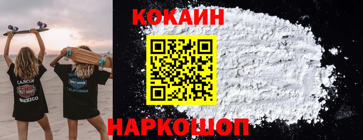Кокаин VHQ  Вход с VPN  Кокаин Колумбийский  Старая Купавна 