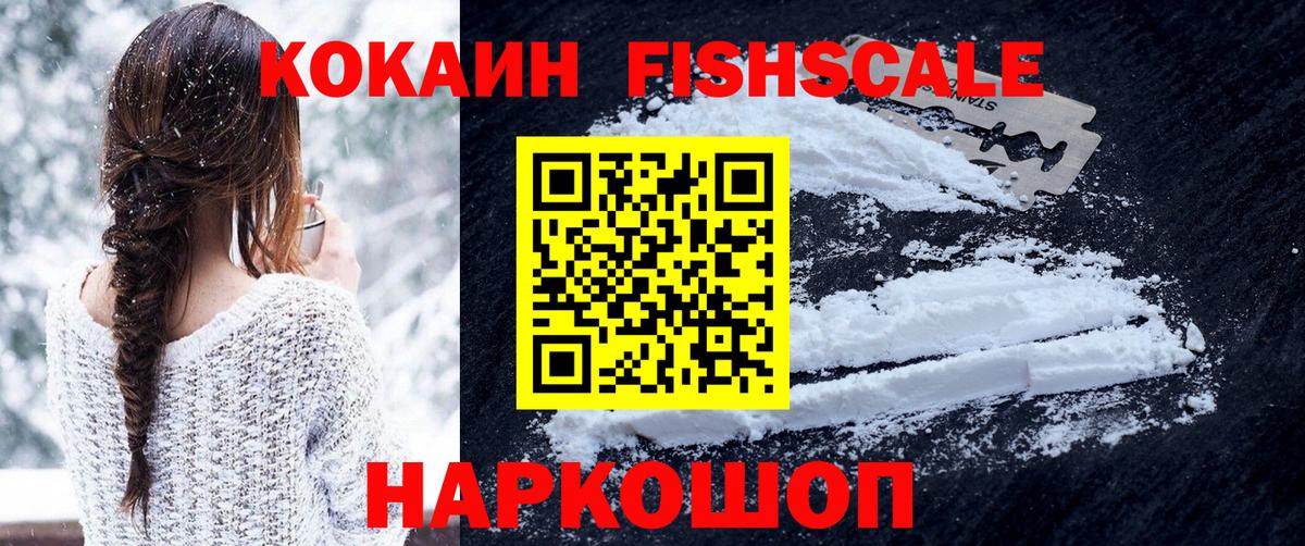 Cocaine Колумбийский Старая Купавна