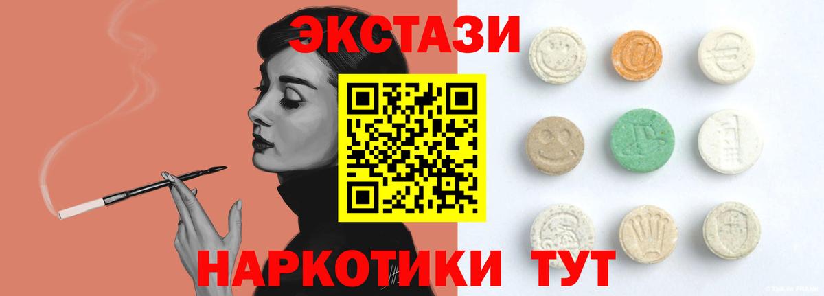 Старая Купавна  ЭКСТАЗИ Cube  ЭКСТАЗИ  Вход с VPN 