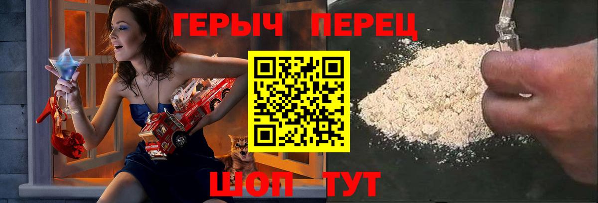 ГЕРОИН  Героин Heroin  Вход с VPN  Старая Купавна 
