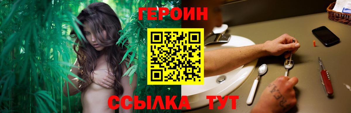 ГЕРОИН гречка Старая Купавна