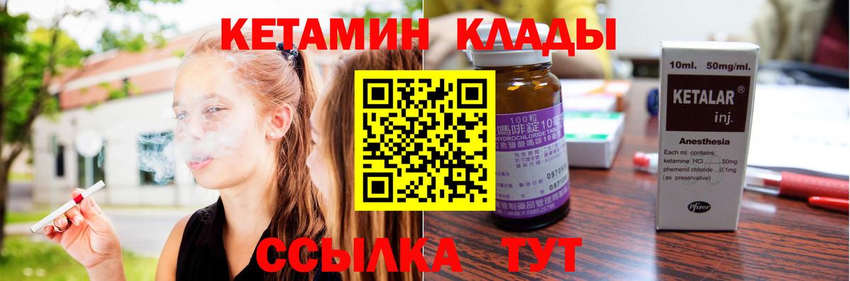Кетамин ketamine  Вход с VPN  Кетамин ketamine  Старая Купавна 