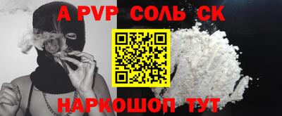 соль курить ск Новозыбков