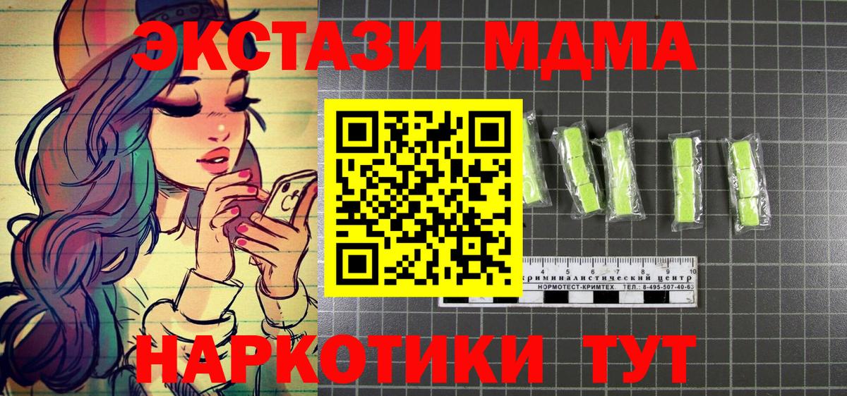 МДМА  Вход с VPN  Старая Купавна  МДМА VHQ  МДМА молли 
