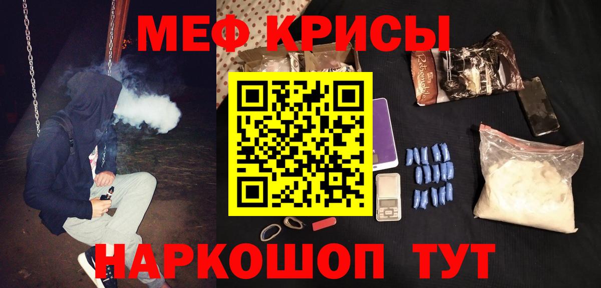 Мефедрон мука Старая Купавна