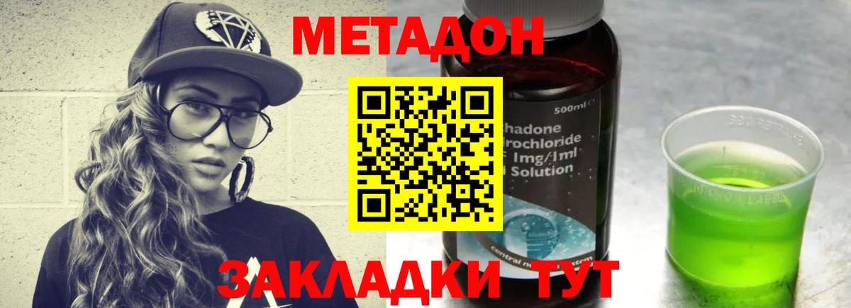 Метадон кристалл  Вход с VPN  Метадон мёд  Старая Купавна 