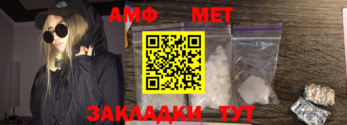 Старая Купавна  Первитин  Вход с VPN  Метамфетамин Methamphetamine 