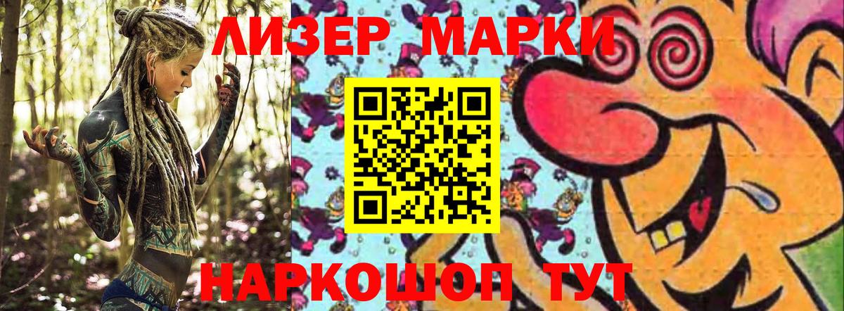 Марки N-bome  Вход с VPN  Старая Купавна  Марки N-bome 1,5мг 
