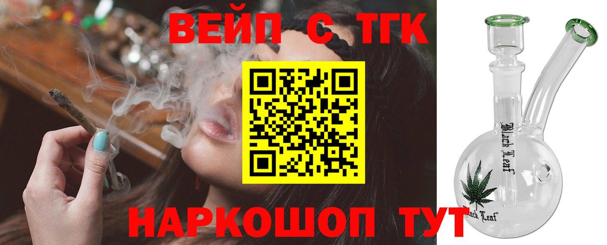 ТГК жижа Старая Купавна