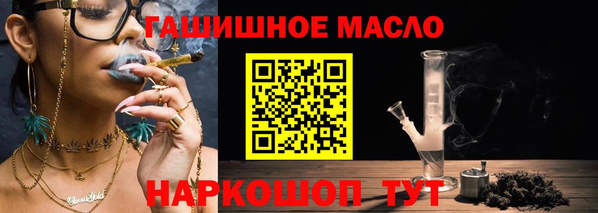 Старая Купавна  наркошоп  Вход с VPN  ТГК THC oil  Дистиллят ТГК Wax 