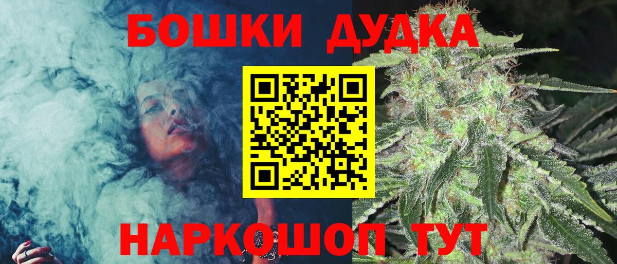Каннабис Bruce Banner  Вход с VPN  Каннабис LSD WEED  Старая Купавна  МАРИХУАНА Bruce Banner 